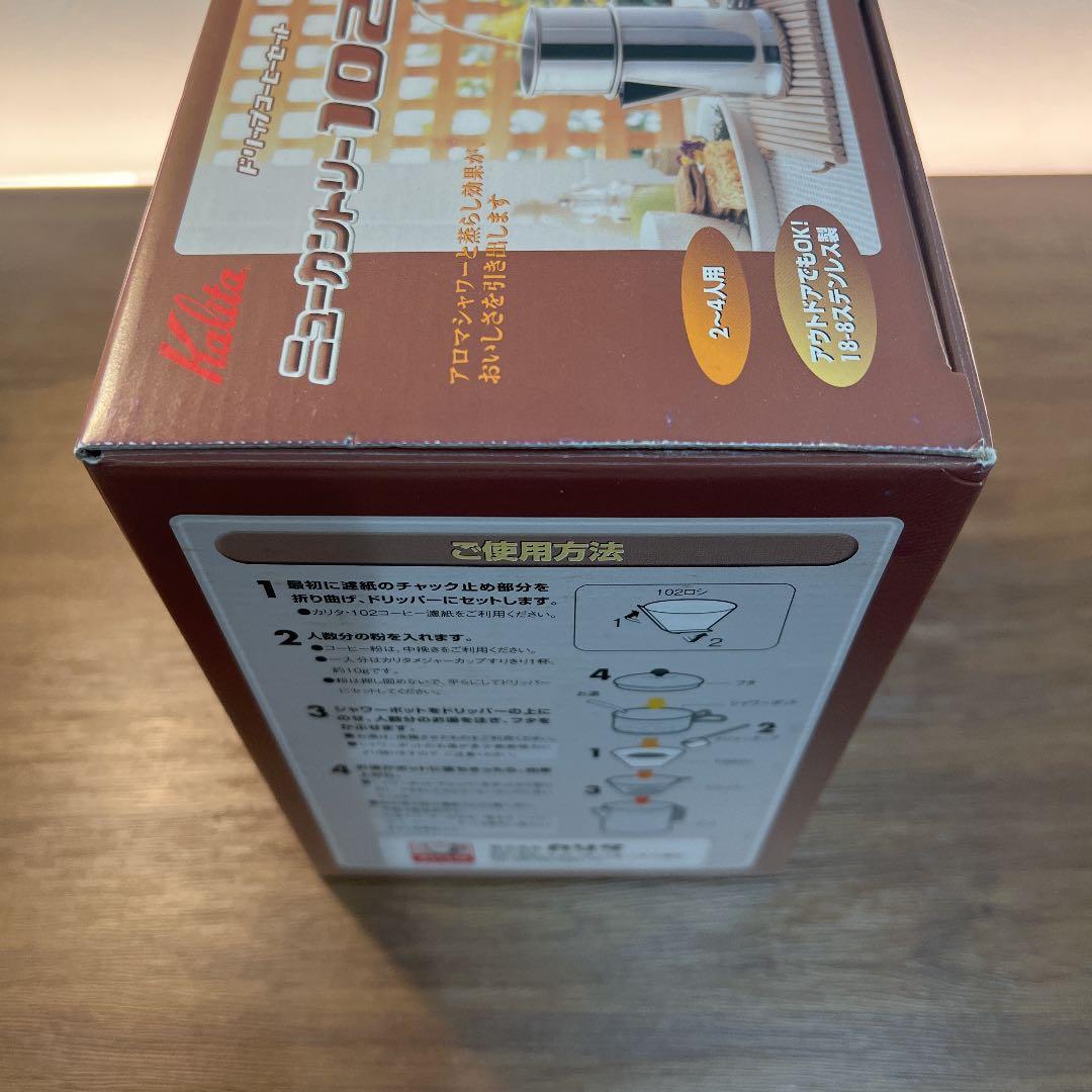 カリタ　ドリップコーヒーセット　ニューカントリー102