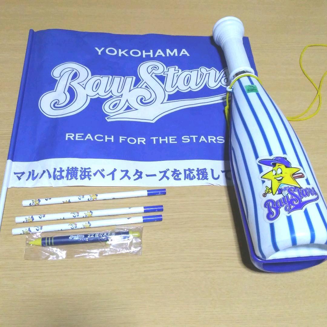 横浜ベイスターズ グッズ