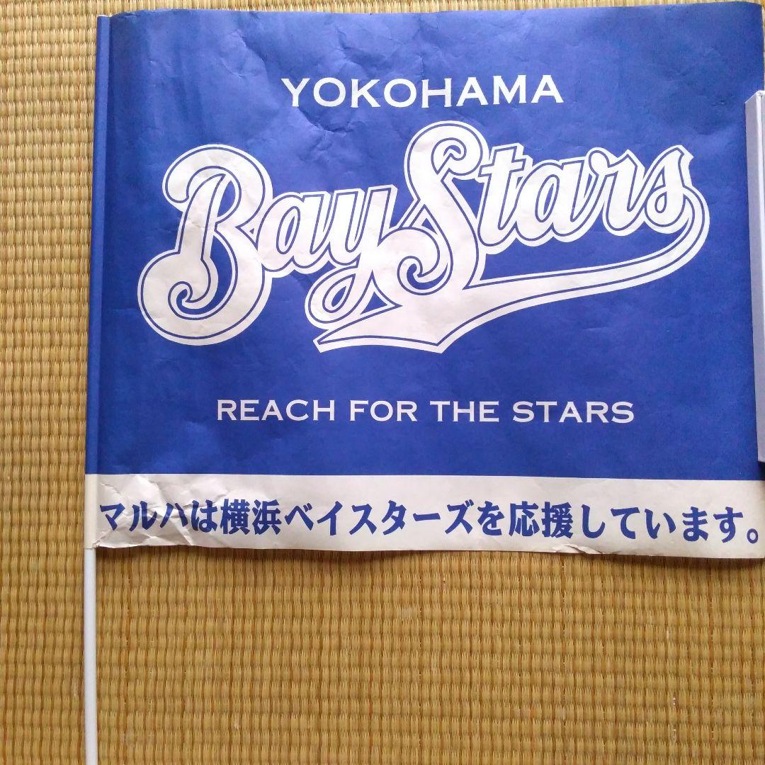 横浜ベイスターズ グッズ