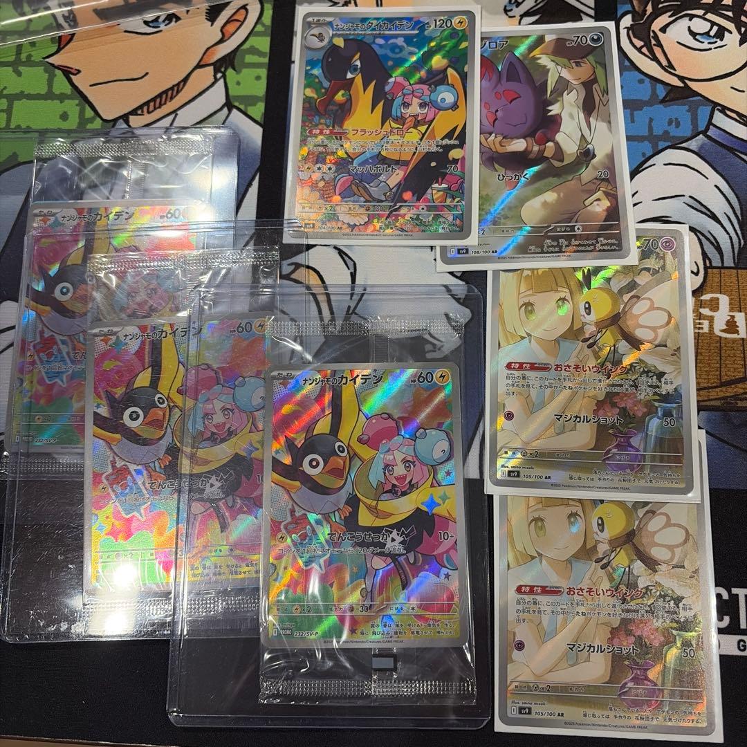 ナンジャモ N リーリエ　P AR