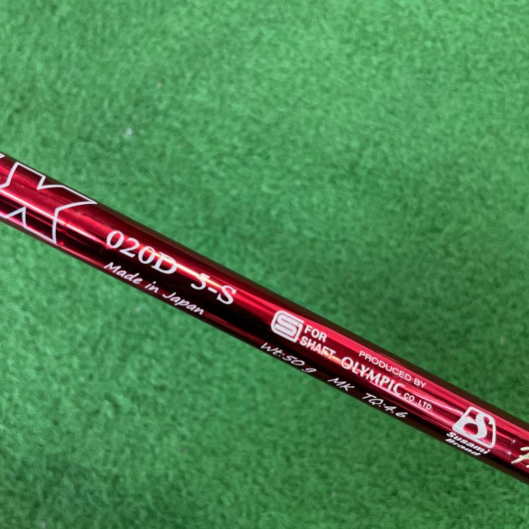 デラマックス020D 5-Ｓ
