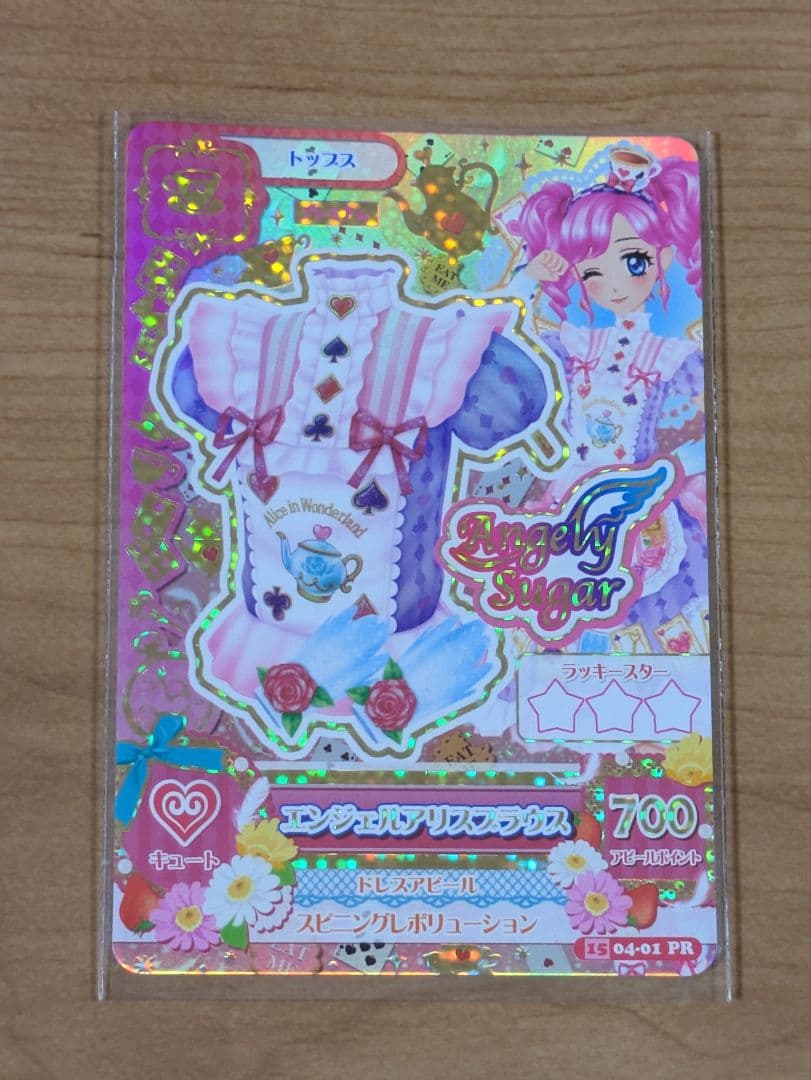 アイカツ エンジェルアリスコーデ 4枚