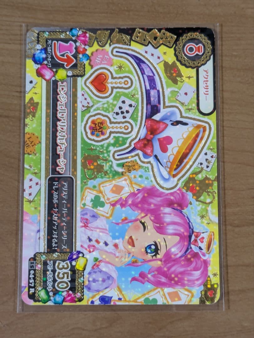アイカツ エンジェルアリスコーデ 4枚
