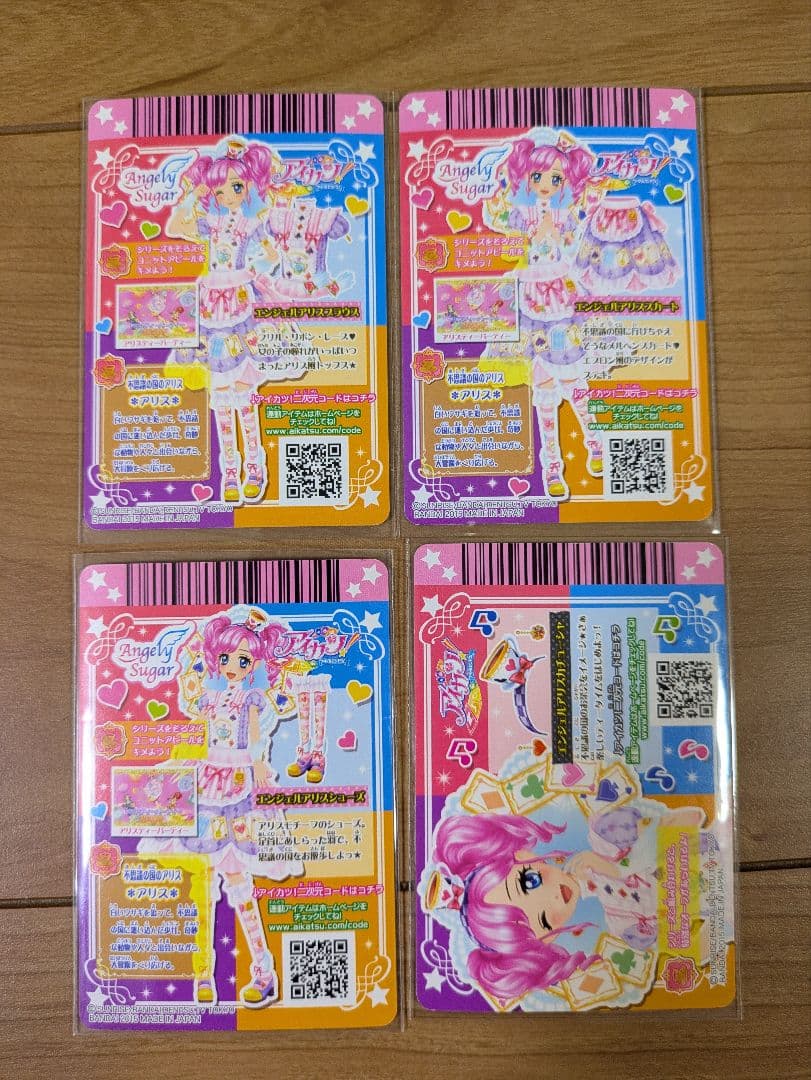 アイカツ エンジェルアリスコーデ 4枚