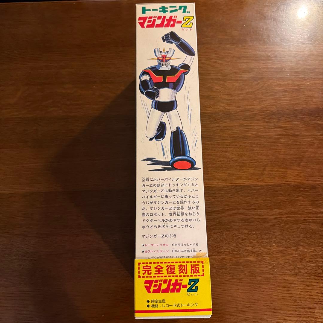 トーキング マジンガーZ 完全復刻版