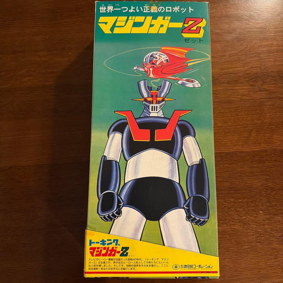 トーキング マジンガーZ 完全復刻版