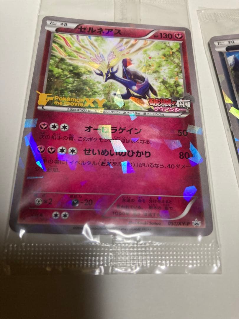 【未開封】イベルタルP（052/XY-P)ゼルネアスP(051/XY-P)セット
