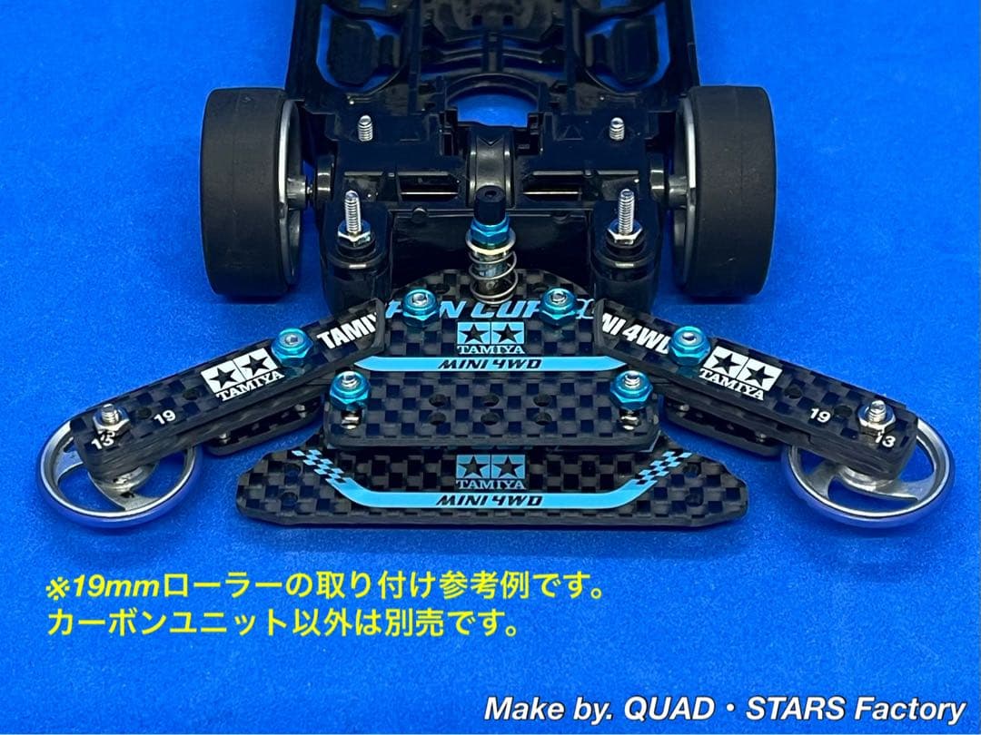 【ミニ四駆・MS用】2軸ATピボット＋1軸アンカー　J-CUP2021／カーボン
