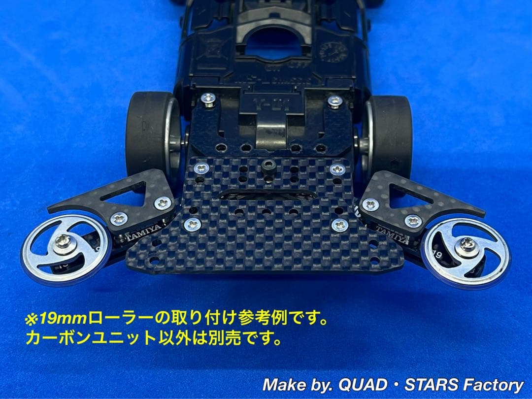 【ミニ四駆・MS用】2軸ATピボット＋1軸アンカー　J-CUP2021／カーボン