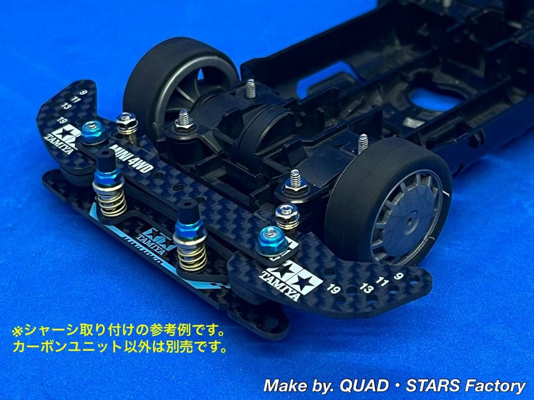 【ミニ四駆・MS用】2軸ATピボット＋1軸アンカー　J-CUP2021／カーボン
