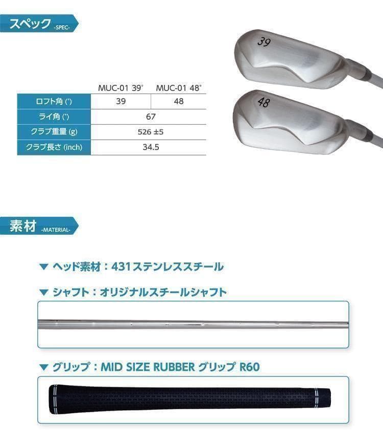 新品 無刻印 ノーロゴ チッパー 48° スチールシャフト
