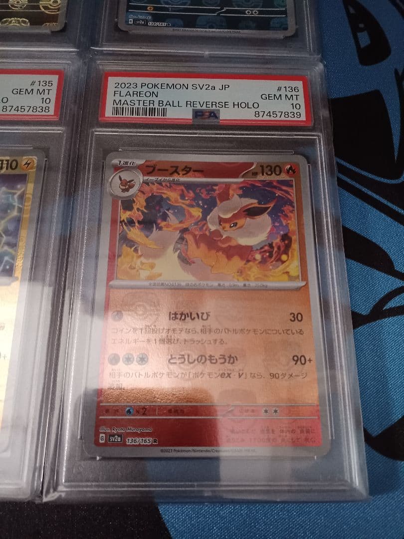 【PSA10】ブイズ　151 マスターボールミラー 4連番　新品未使用