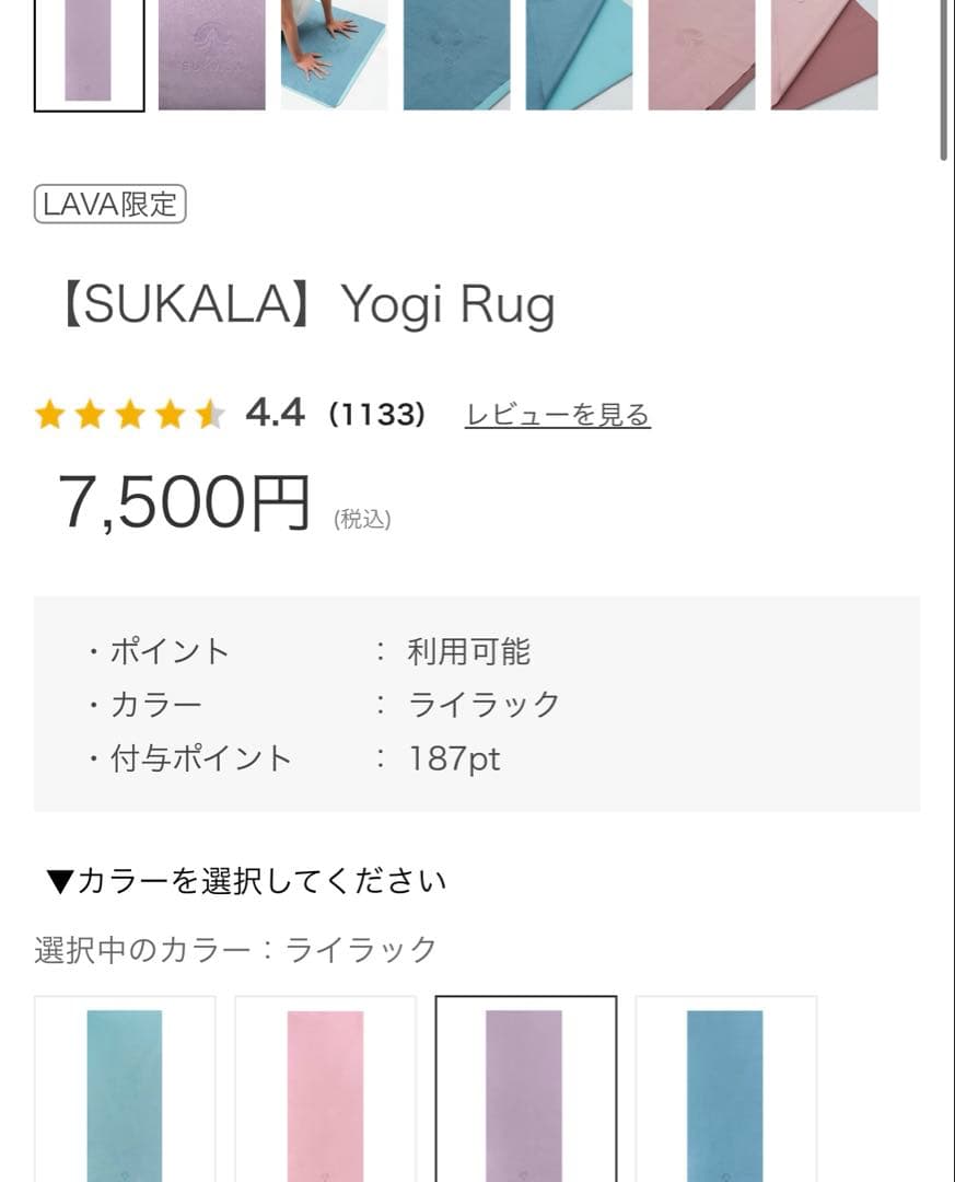 ヨガマット