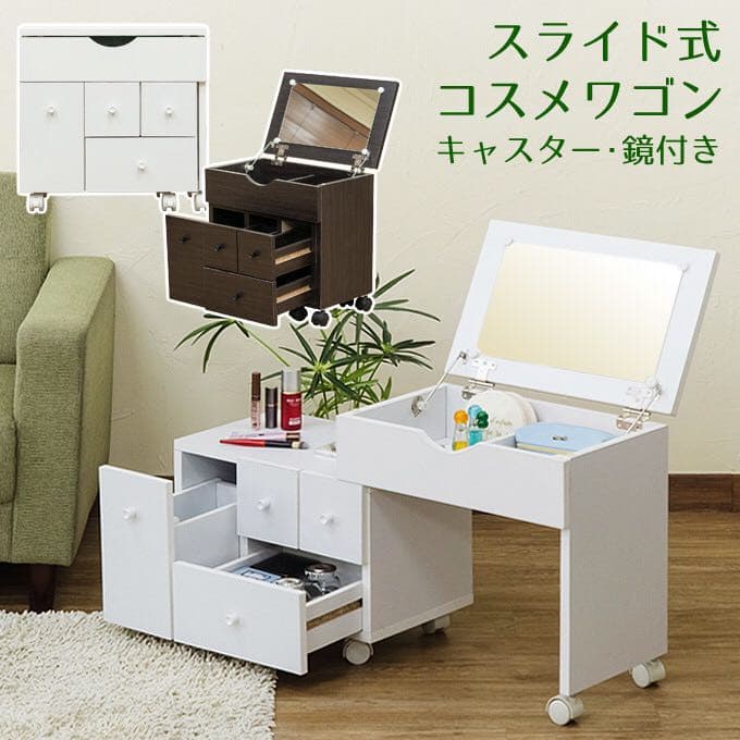 新品　コスメワゴン　収納　便利　コンパクト