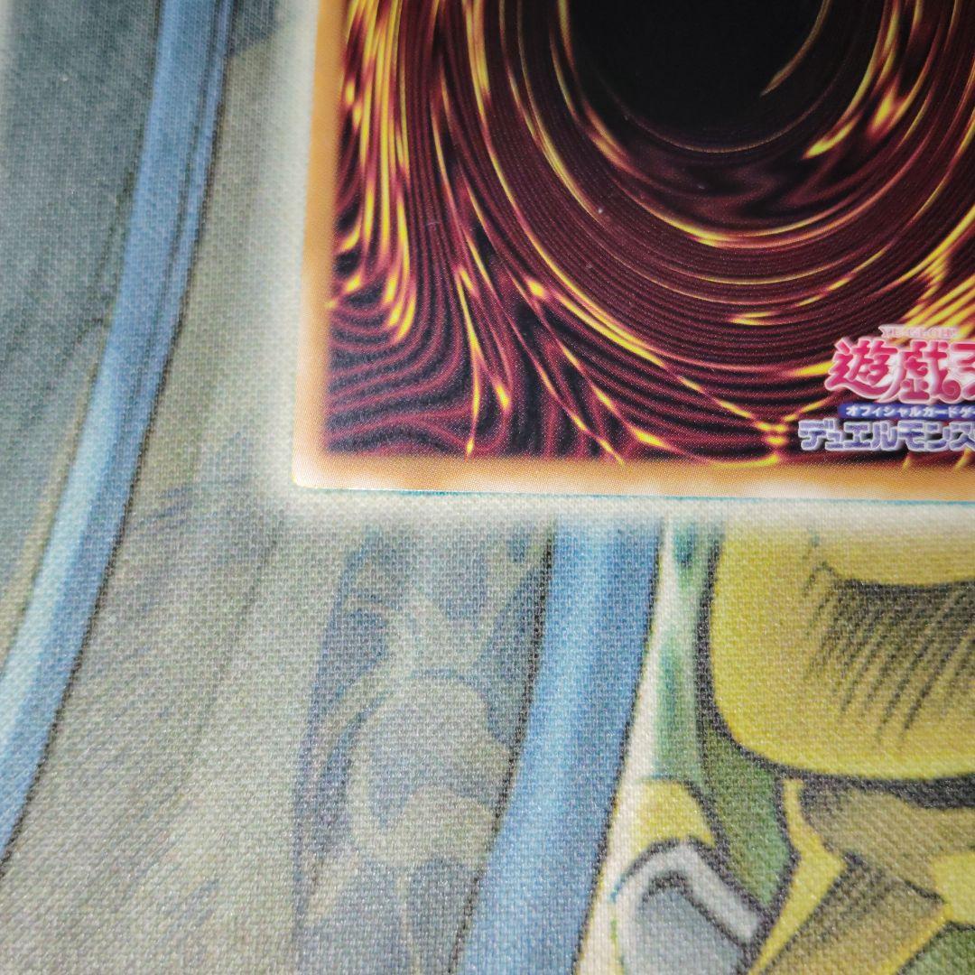 遊戯王 滅びの黒魔術師 プリズマ