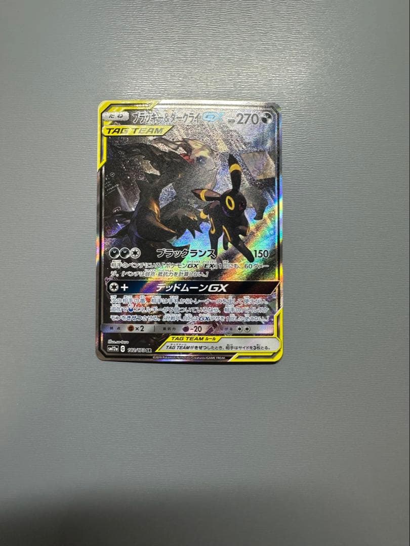 ブラッキー&ダークライ GX SR