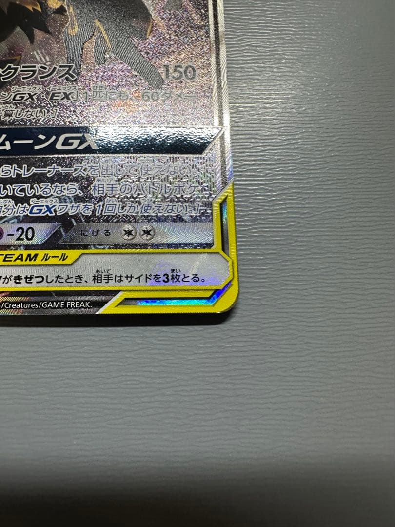 ブラッキー&ダークライ GX SR