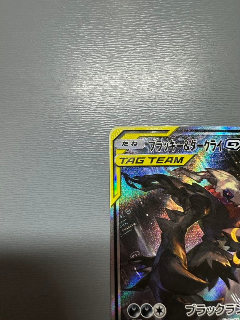 ブラッキー&ダークライ GX SR