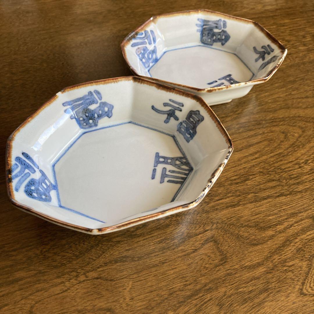 新品★豊増一雄　福字八角向付 2点