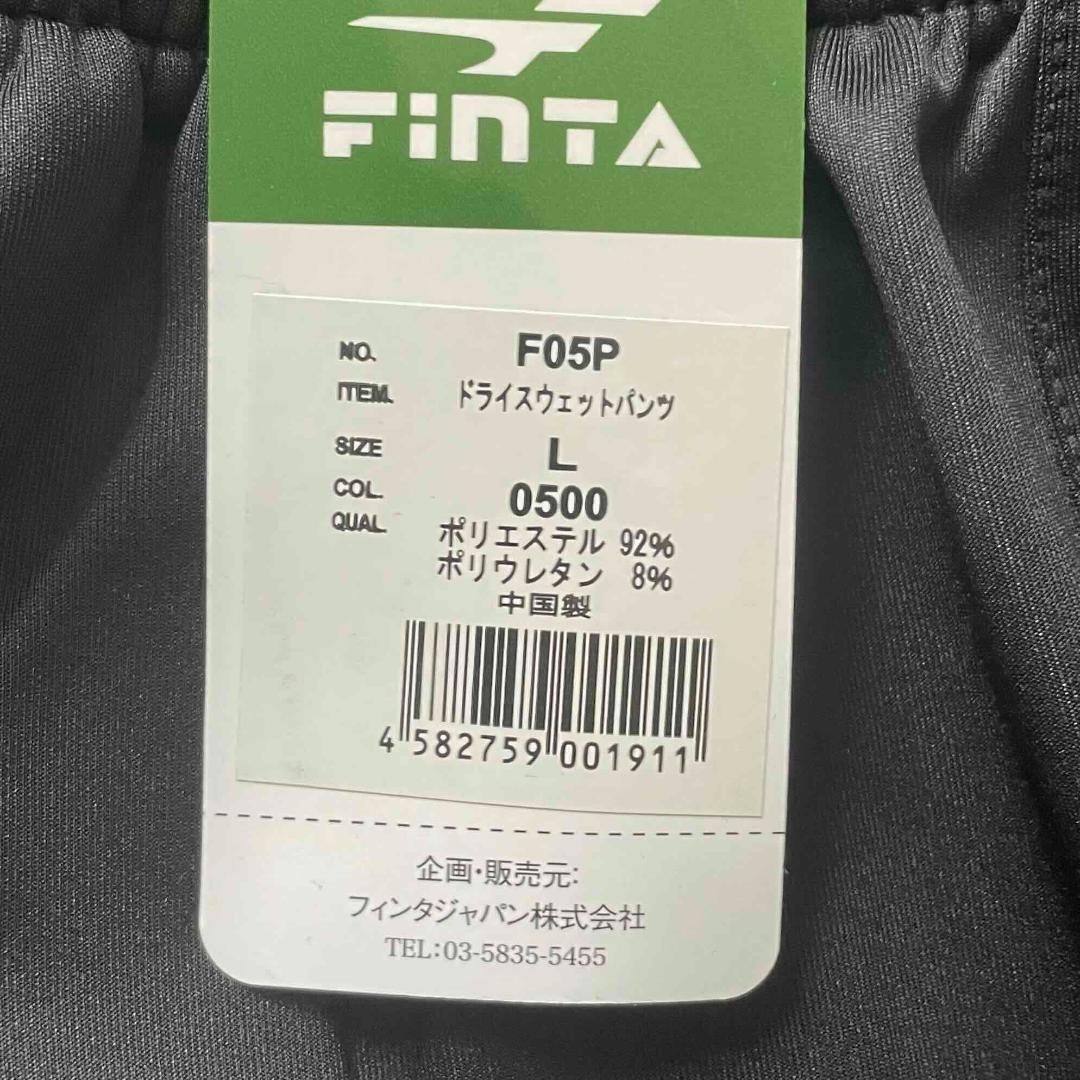★２点セット★FINTA フィンタ ドライ スウェットクルー パンツ L 上下