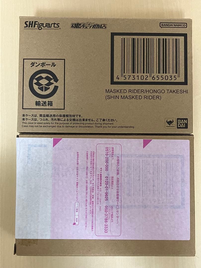 S.H.Figuarts 第1バッタオーグ／シン・仮面ライダー 本郷猛 セット