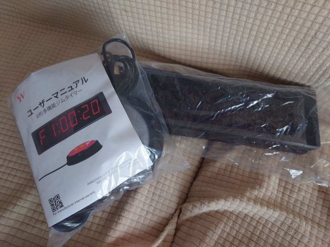 ジムタイマー
