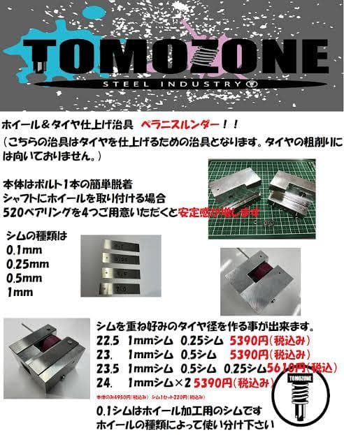 TOMOZONE ミニ四駆　ペラニスルンダー