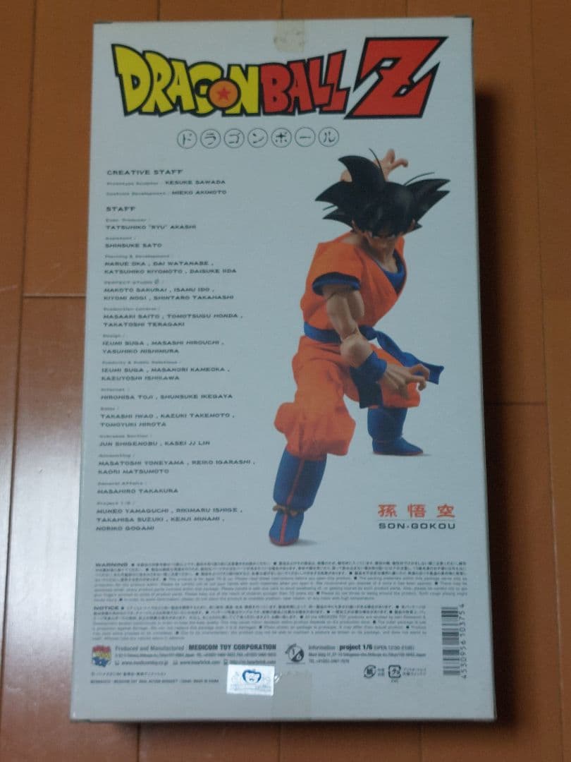 メディコム・トイ 1/6 孫悟空