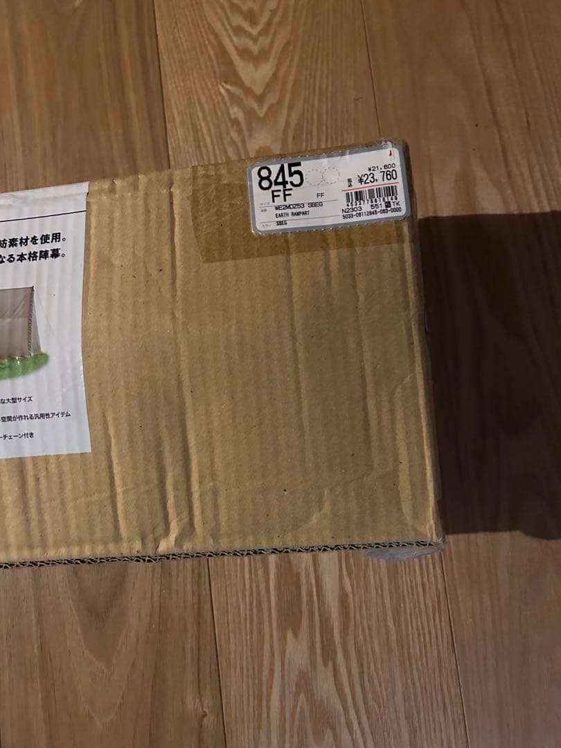 ホールアース　陣幕　『新品未使用品』　定価23760円