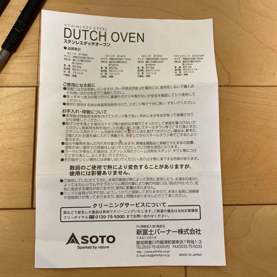 SOTO ステンレス ダッチオーブン(10インチ)