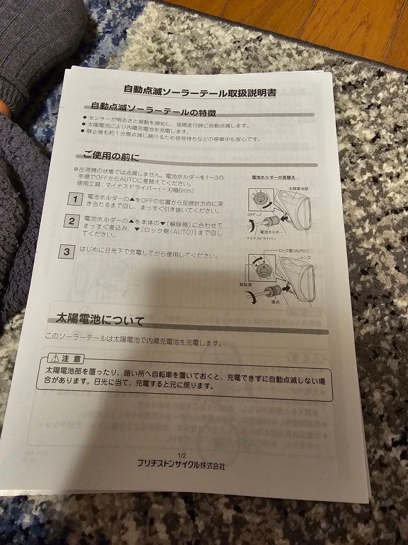 アルベルトe S型27インチ