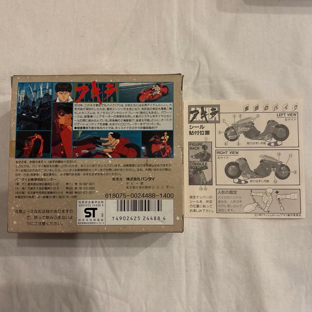 バンダイ AKIRA 金田のバイク 1/35 完成品
