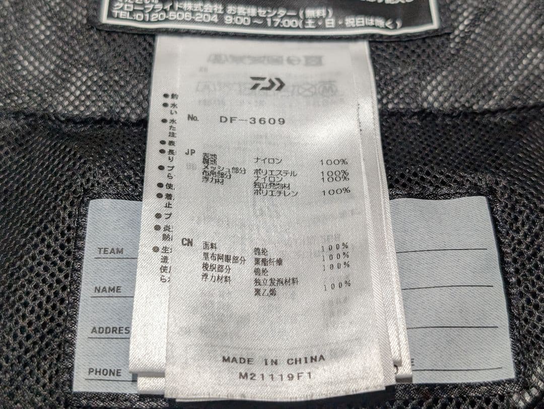 ダイワ 19フローティングベスト DF-3609 ブラック 救命具