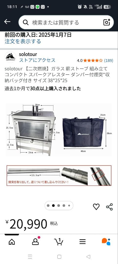 solotour ガラス製薪ストーブ 38x25x25 cm