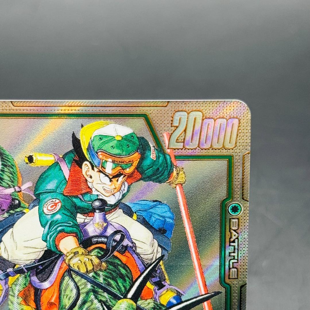 孫悟空 R★★ SB01-023 フュージョンワールド MANGABOOSTER