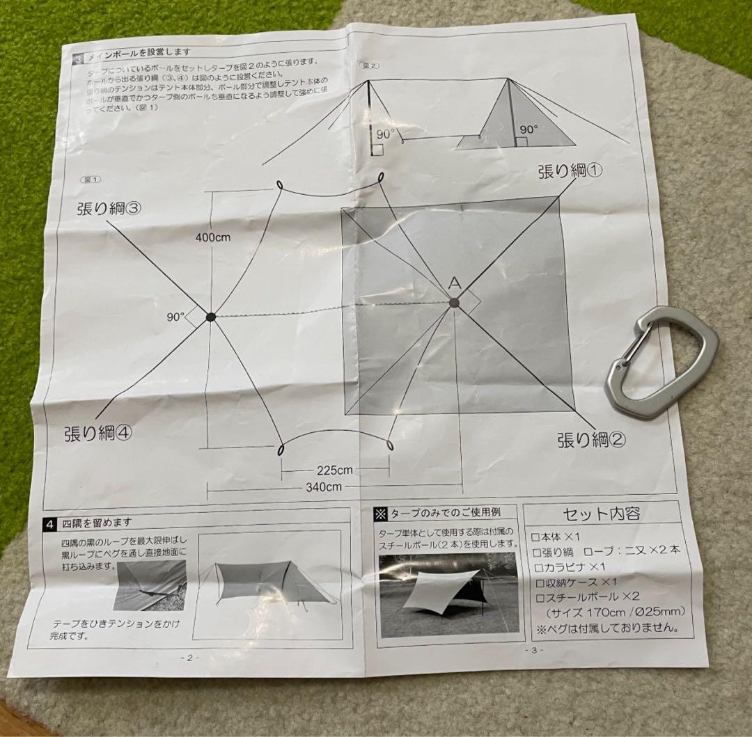 テンマク パンダTCタープ 焚き火タープ DODポール付き