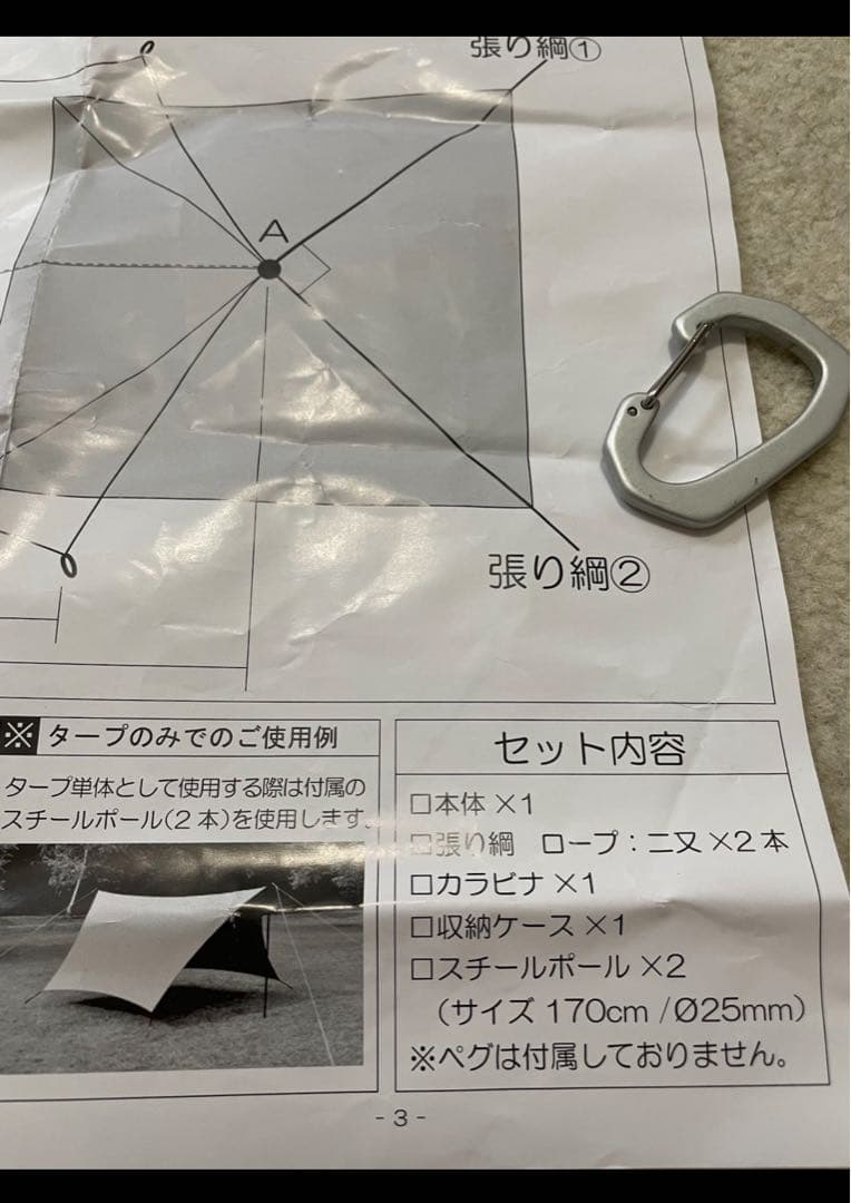 テンマク パンダTCタープ 焚き火タープ DODポール付き