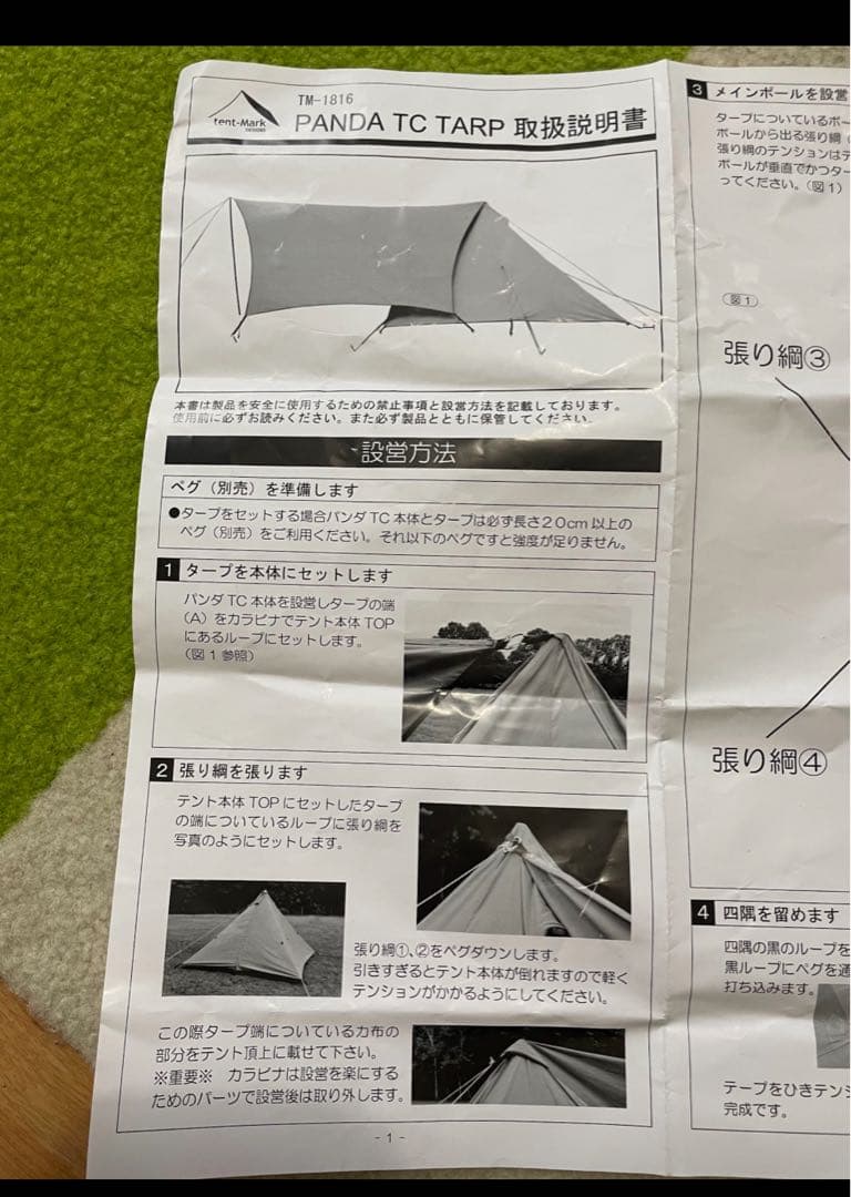 テンマク パンダTCタープ 焚き火タープ DODポール付き