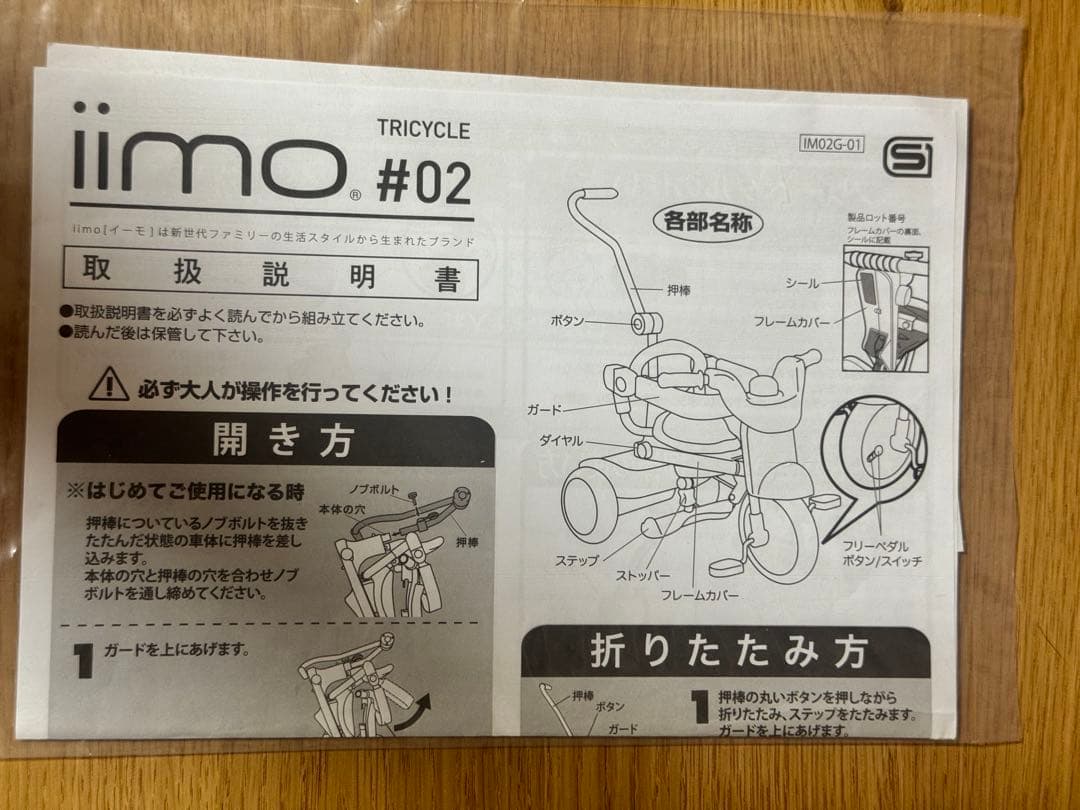 .muu⋆⸜美品⸝⋆ iimo TRICYCLE Gentle White