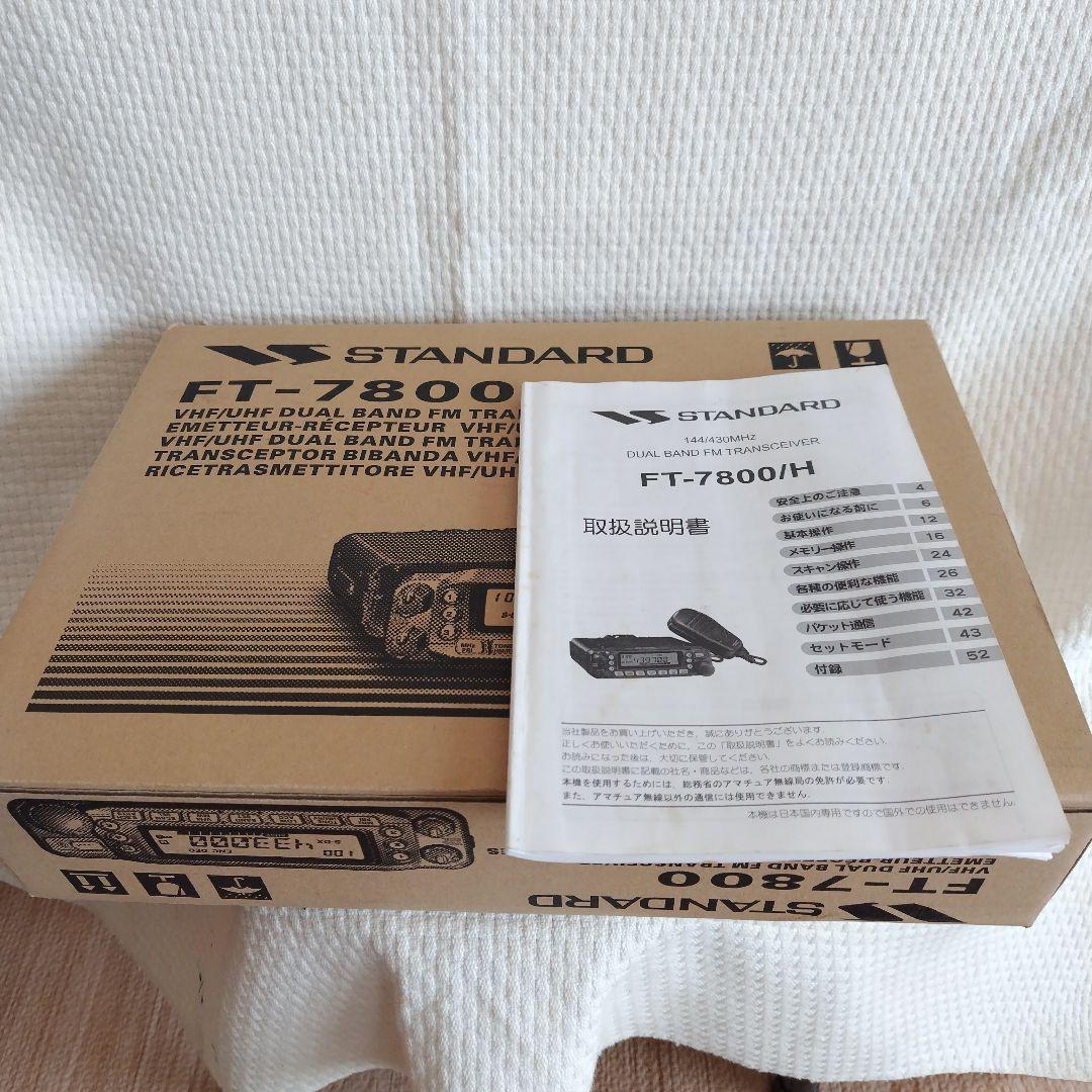 トランシーバー STANDARD FT-7800 VHF/UHF DUAL BAND