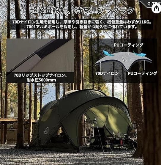 Z-⑥ 【訳あり】TENPLAY G-tent-M200 ドームテント カーキ