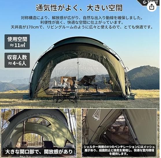 Z-⑥ 【訳あり】TENPLAY G-tent-M200 ドームテント カーキ