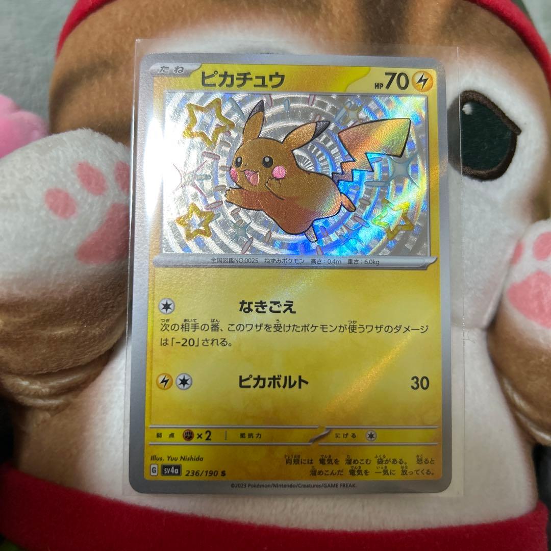 ピカチュウ 236/190 雷タイプカード