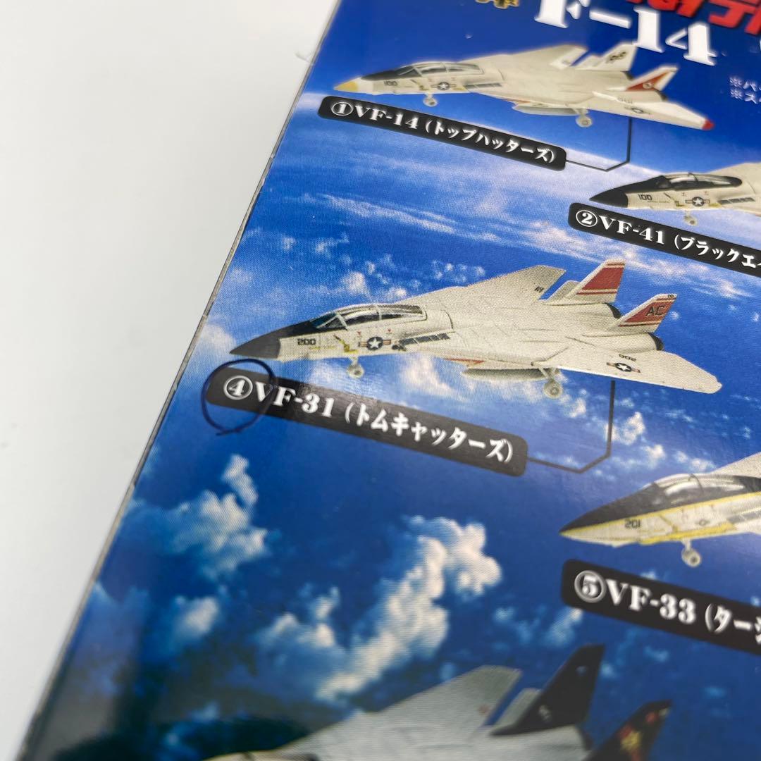 【M54】童友社　第5弾　ドラ猫 飛行隊　F-14 トムキャット