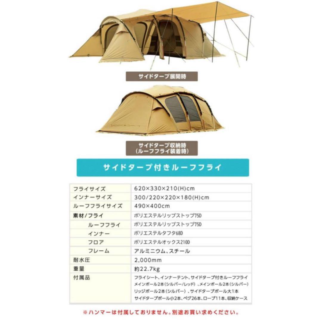 ビジョンピークス 2ルームテント クアトロアーチ２ルーム＋RF