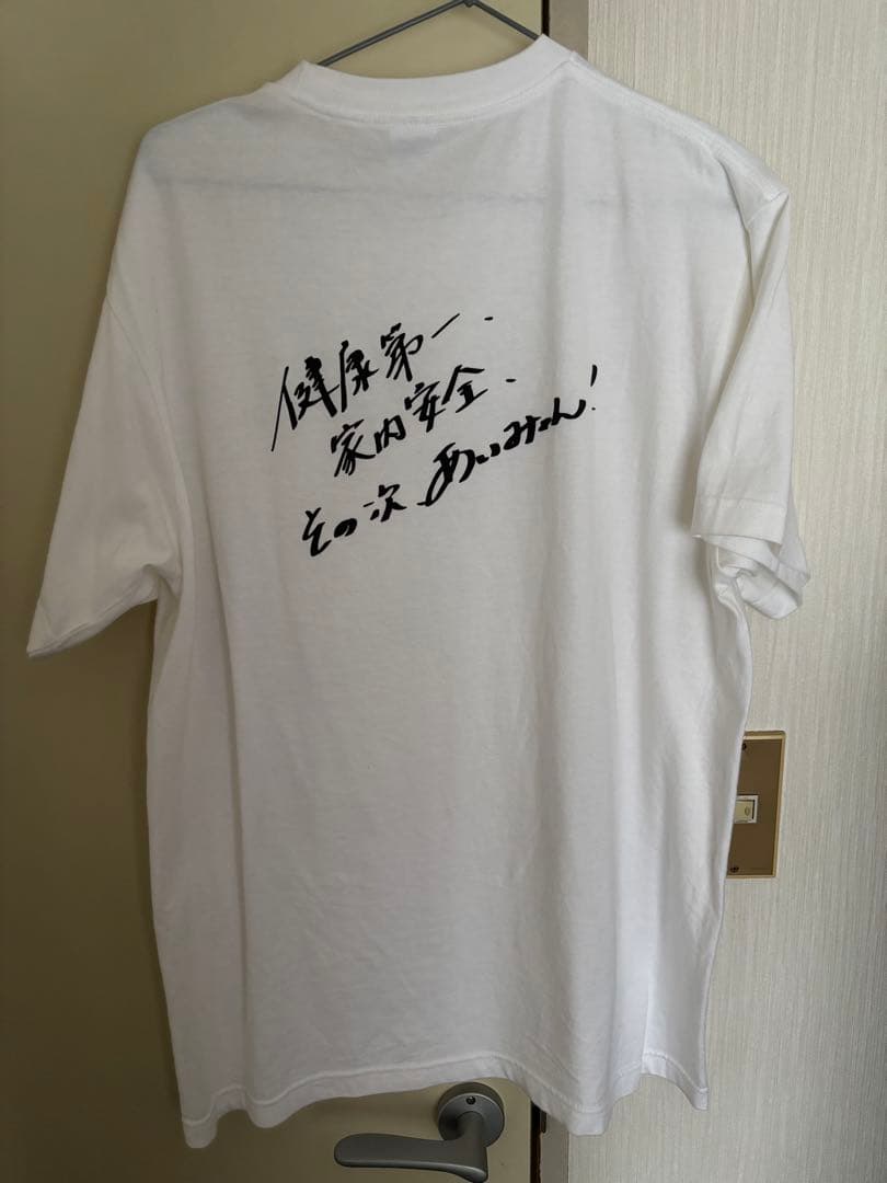 あいみょん FCポイント交換Tシャツ