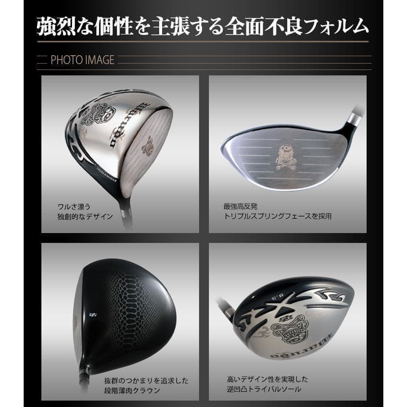 ・新品 強反発ドライバー「 悪童 」三菱ケミカル製 プラチナ飛匠シャフト仕様
