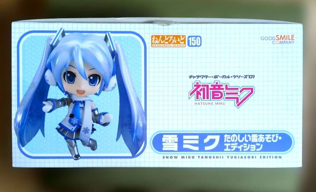 雪ミク たのしい雪あそび・エディション 150　ふわふわコート207 2個セット