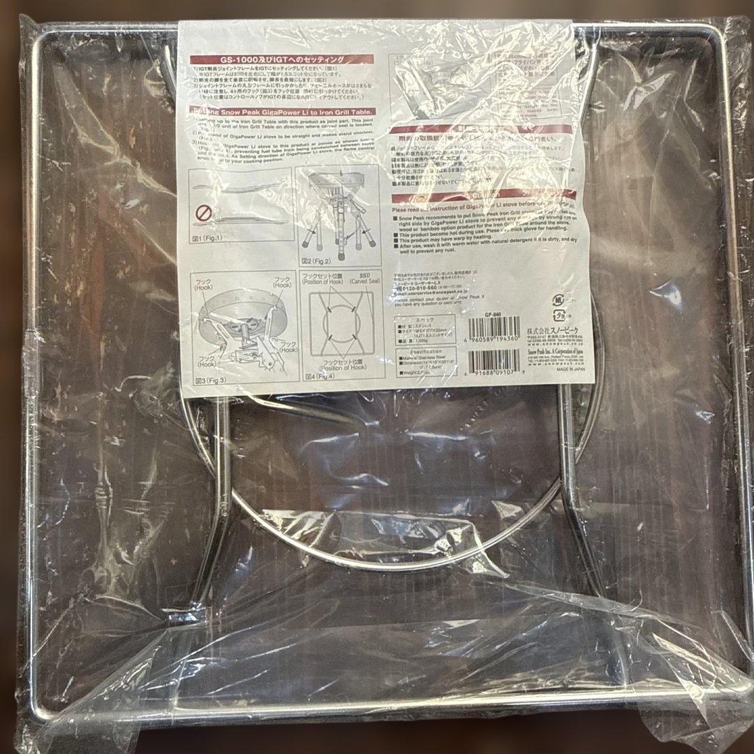 新品　スノーピーク　IGT剛炎ジョイントフレーム　GP-040