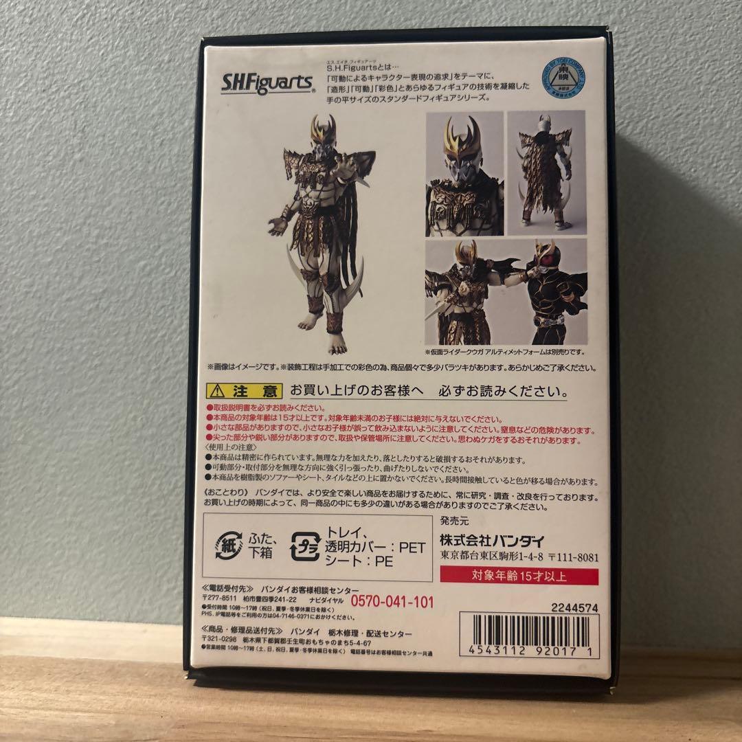 ン・ダグバ・セバ　真骨彫　S.H.フィギュアーツ
